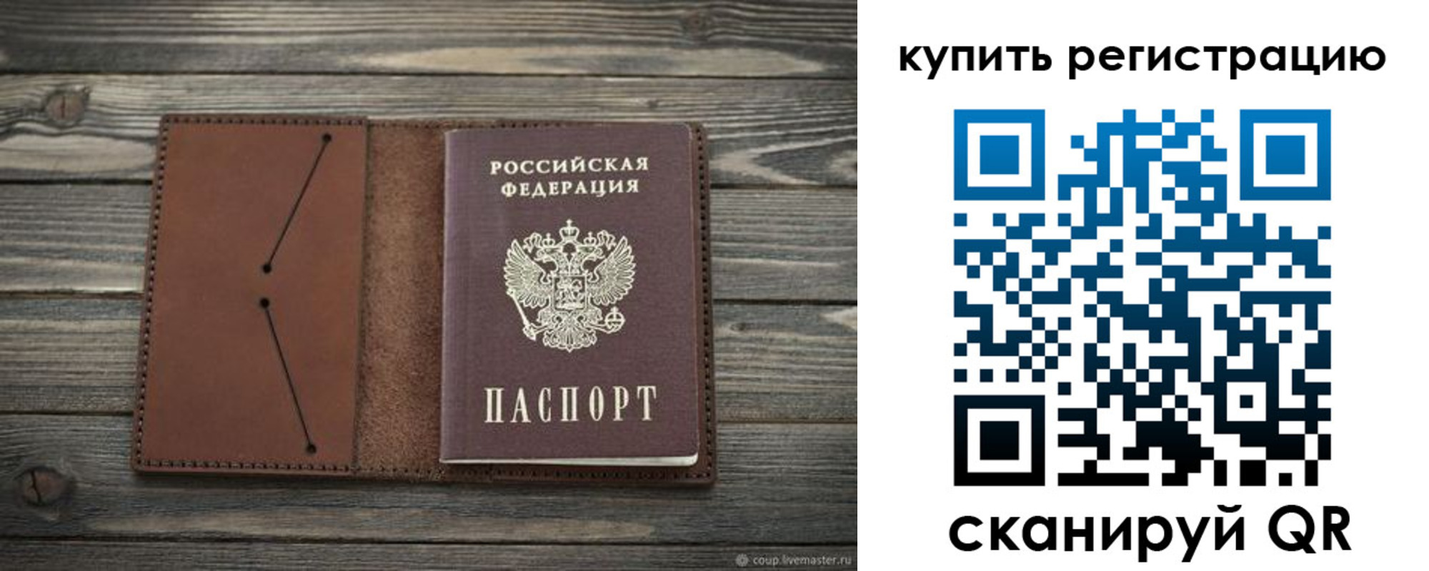 прописка 2025 в Нефтеюганске